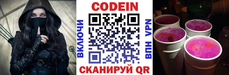 Codein напиток Lean (лин)  наркотики  Серпухов 