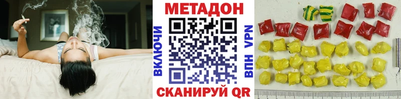 Метадон кристалл  Серпухов 